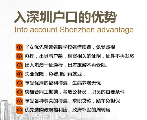 小签到第28期】你感受到了深圳户口的优势吗