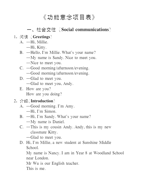 2016中考人机对话考试纲要和语音下载_2016