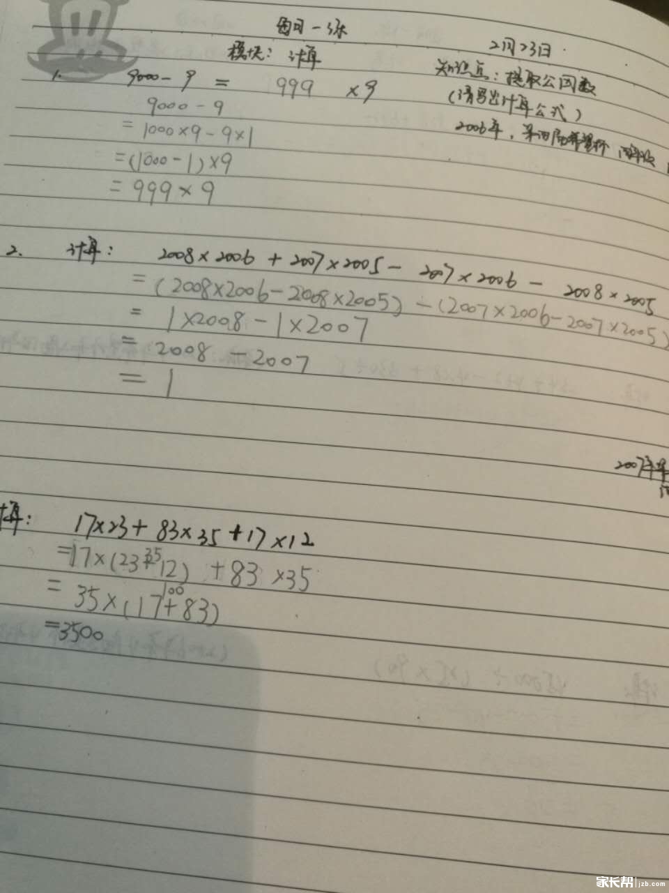 交作业_2016无锡小升初-无锡家长帮社区