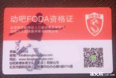 南开区少儿足球培训,期待您的加入_四年级-天