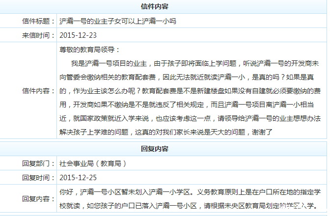 2016年浐灞一小、浐灞二小信息~_2016西安幼