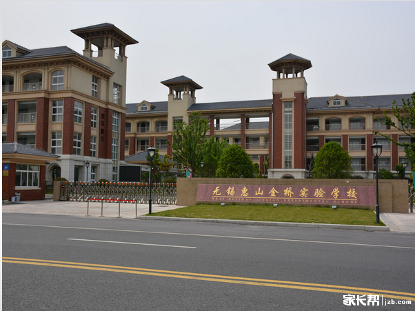 2016赢在小升初之考前大剖析,金桥初中名师专