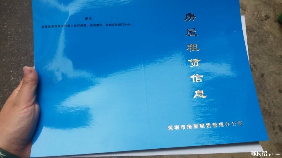 快来围观,《房屋租赁信息》的庐山真面目!_20