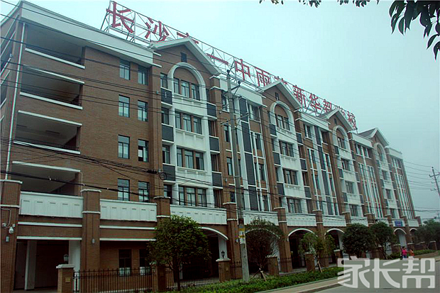 我眼中不一样的学校【长沙市一中雨花新华都学