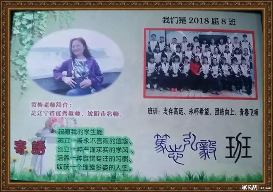 【2016高一成长日记】20160309值班日记_沈