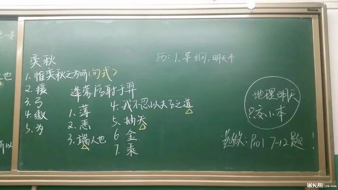 016高一成长日记】20160309v高一高中_沈阳高毕业生哪些可以工从事作好日记图片