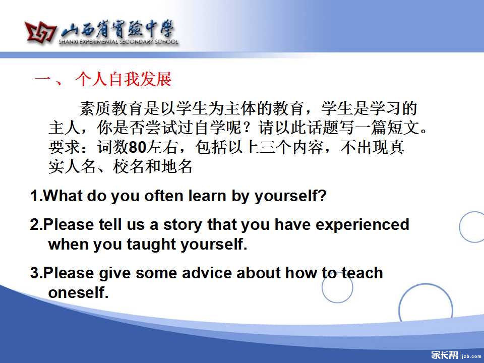 2016山西中考备考v备考--作文复习指导(英语初中作文门走错图片