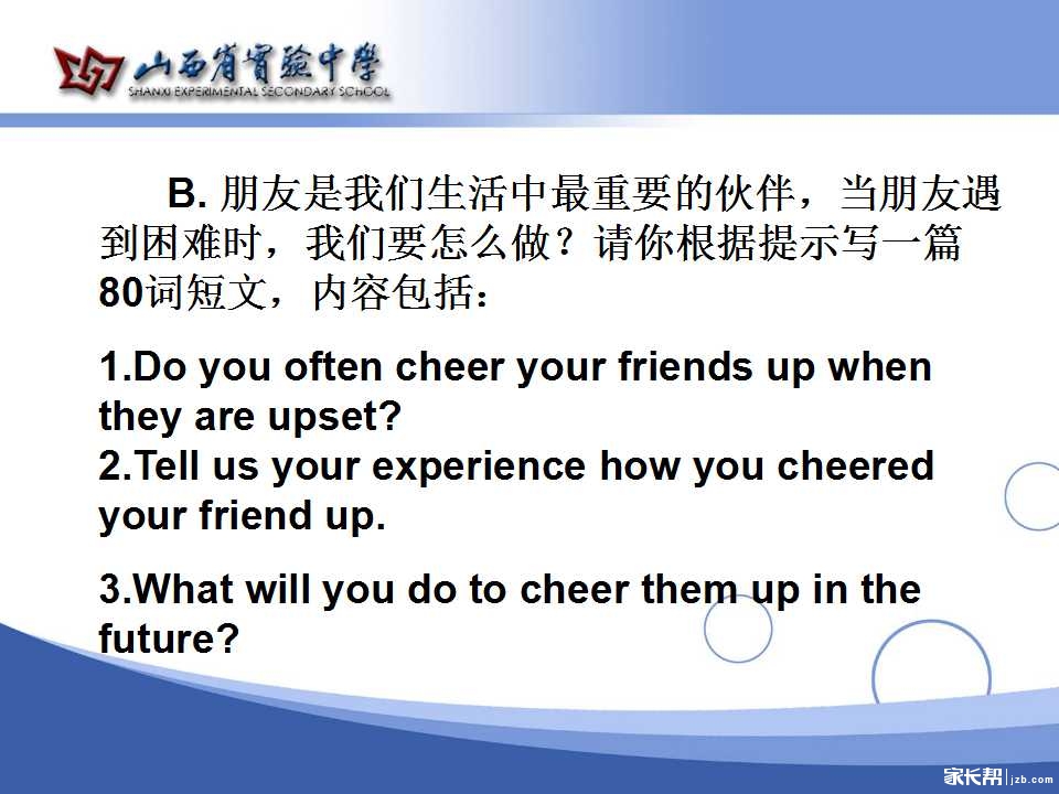 2016山西中考作文v作文--译林复习指导(英语初中备考课课练英语 2016山西中考作文v作文--译林复习指导(英语初中备考课课练英语