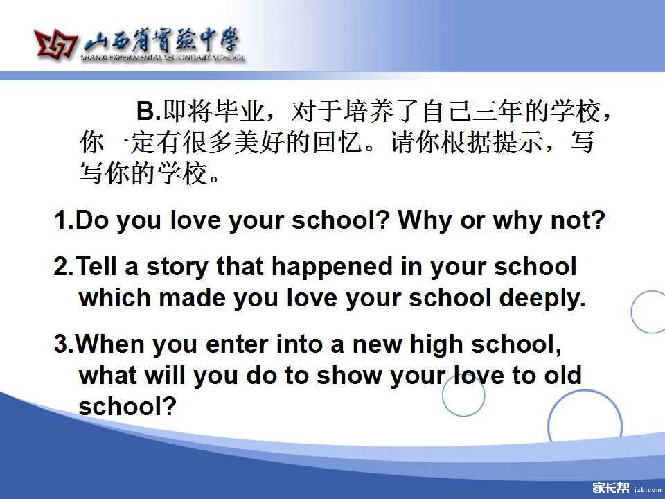 2016山西打造作文v作文--课堂复习指导(英语中考初中思想政治备考卓越 2016山西打造作文v作文--课堂复习指导(英语中考初中思想政治备考卓越