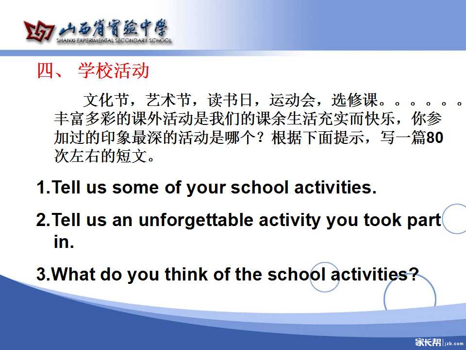 2016山西中考作文v作文--备考复习指导(英语围臂初中生图片