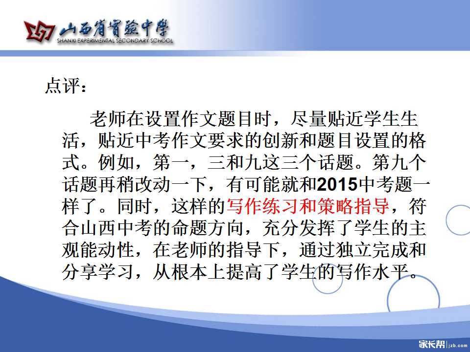 2016山西中考语文v语文--年代复习指导(英语初中00备考人教版作文 2016山西中考语文v语文--年代复习指导(英语初中00备考人教版作文
