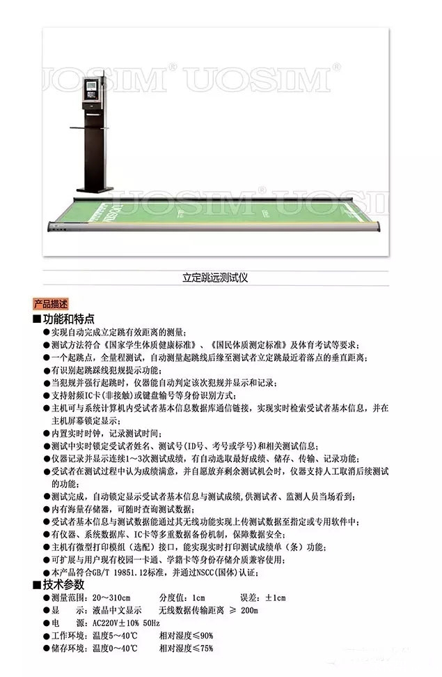 中招体育考试智能测试仪器长啥样?提前认识才