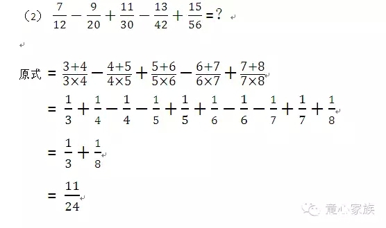 小学奥数裂项法(初阶)_五年级-北京家长帮社区