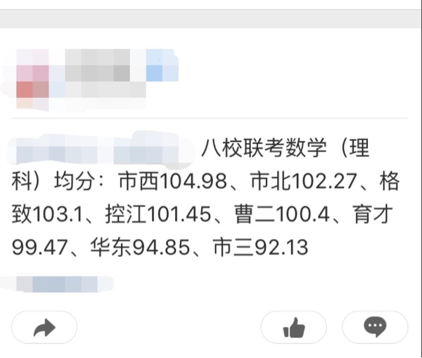 八校数学平均分_2016上海高考-上海家长帮社
