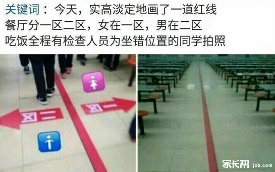 0323签到:为划线互相喂饭,水平学业防止分开,你考试时间食堂高中湖南高中图片
