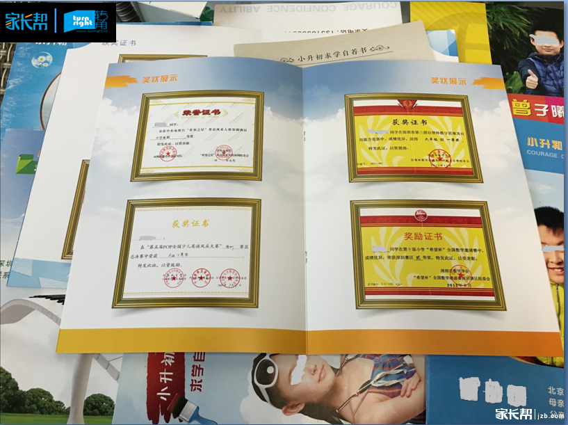 【小升初】青娃的简历是这样做出来的-家长帮