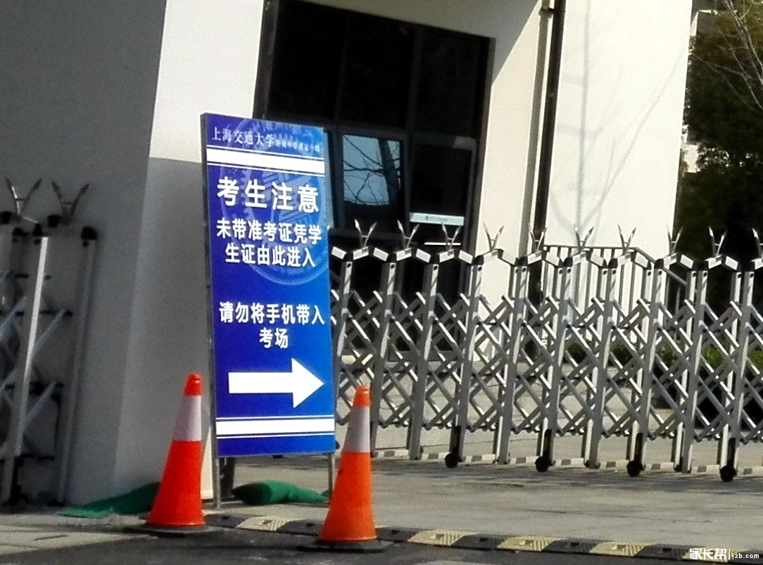 交大附中嘉定分校3.26没有准考证的也可以去考
