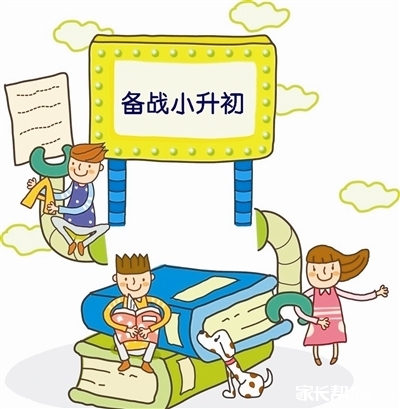 欢迎加入东莞小升初家长群,家长帮与你共同前