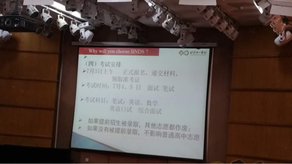 【记者团】十一学校国际部4月9日开放日家长