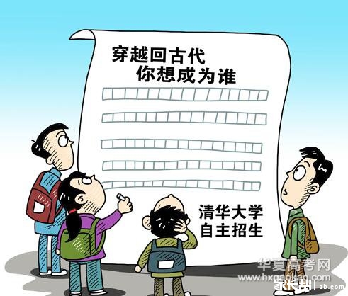 2016必看:全国高校自主招生初审通过率及录取