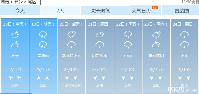 北雅姜老师分享体育中考考前注意事项_2016长