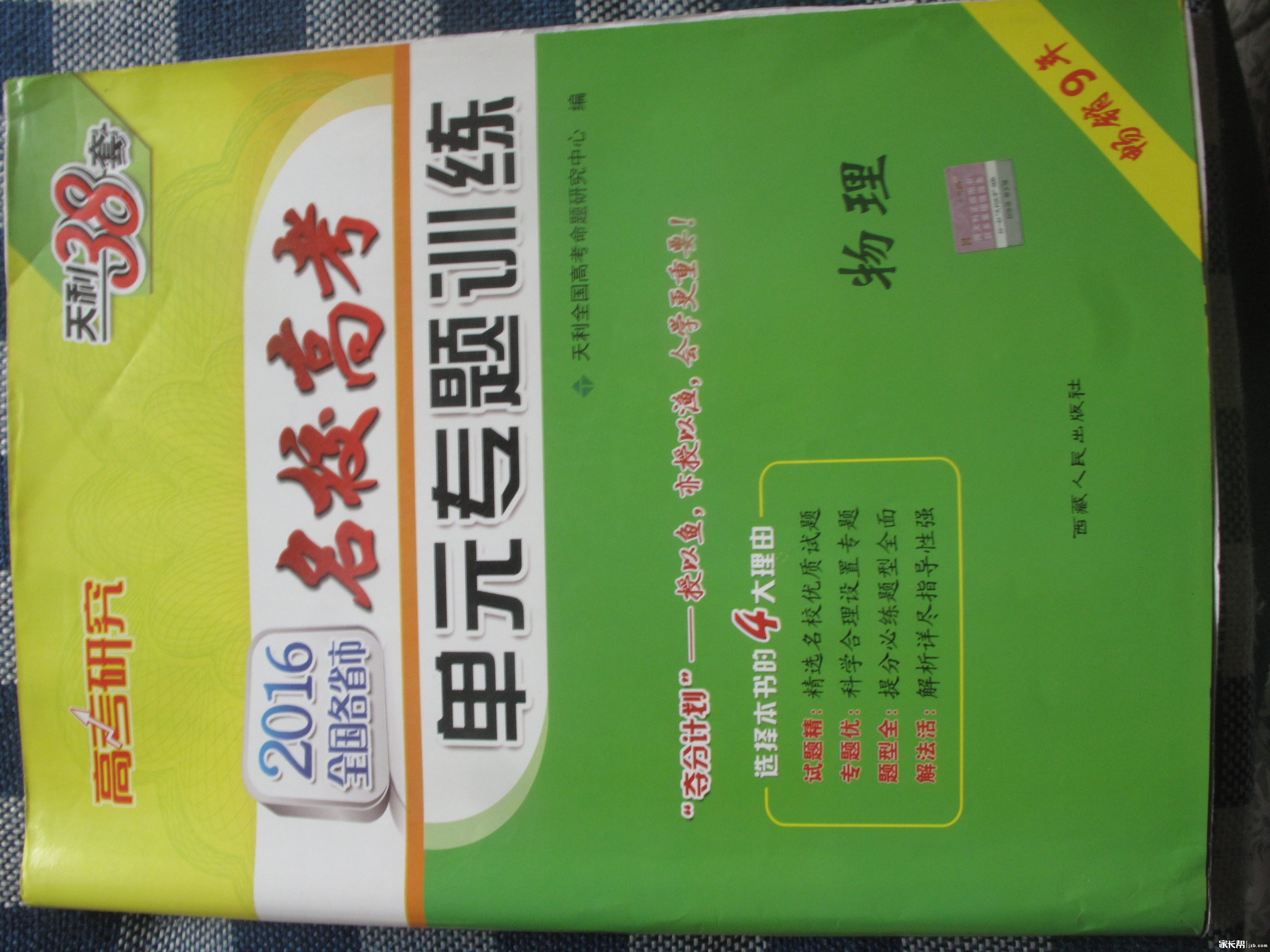高考复习资料-广州家长帮社区