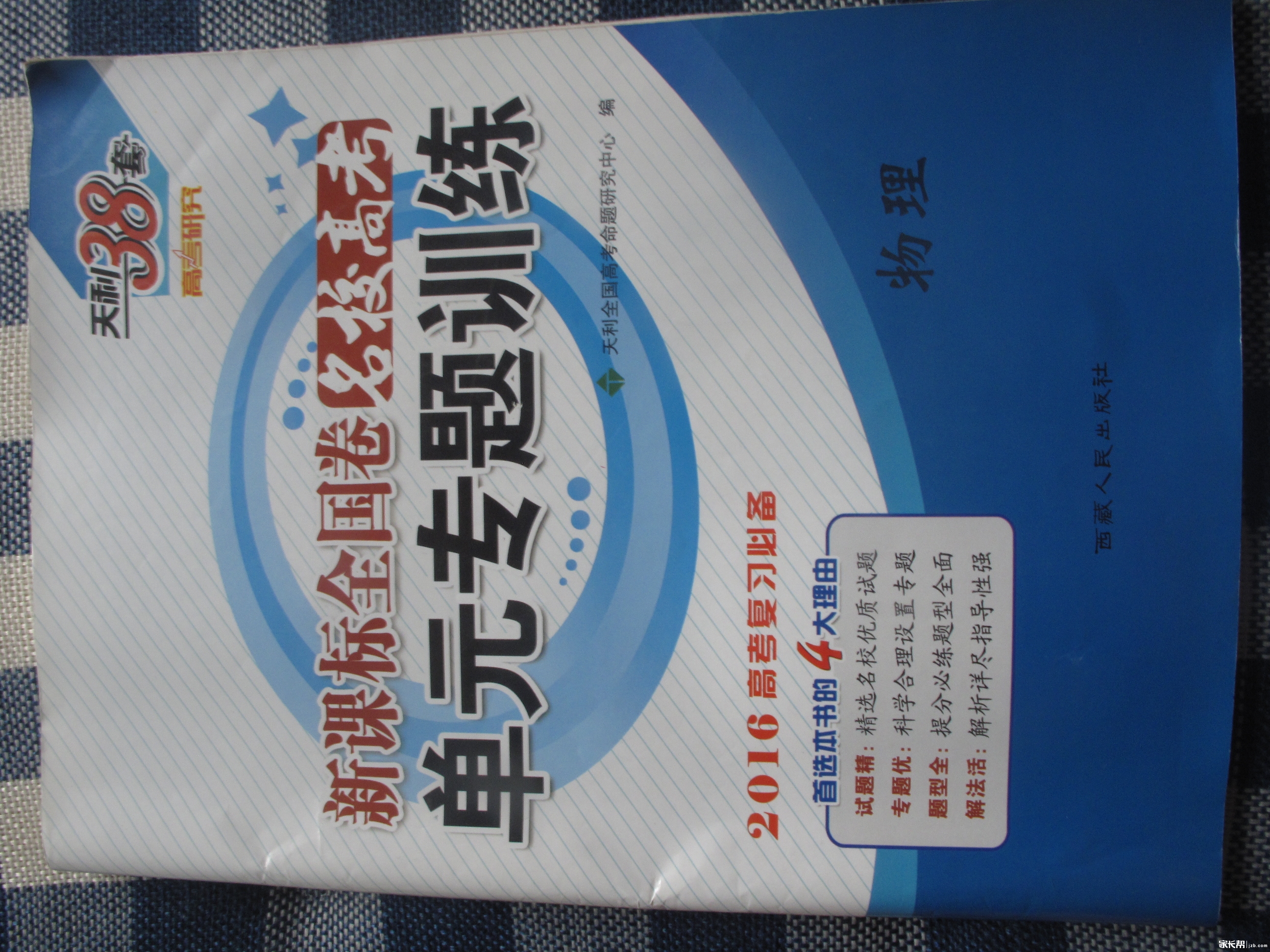 高考复习资料-广州家长帮社区