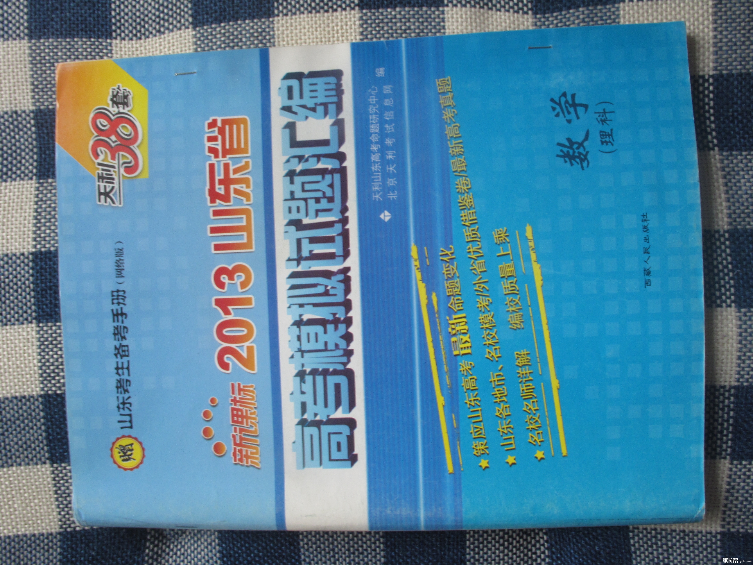 高考复习资料-广州家长帮社区