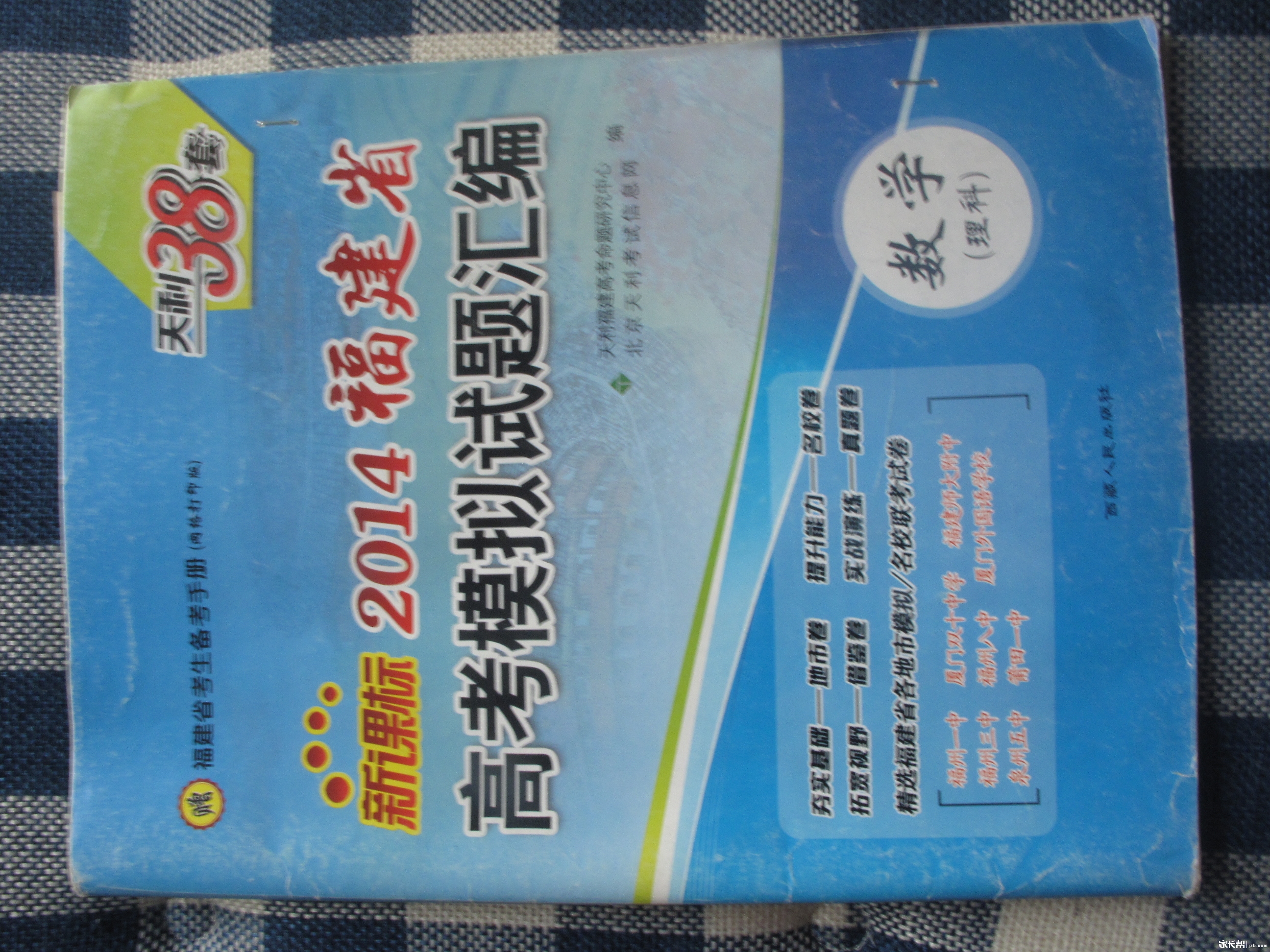 高考复习资料-广州家长帮社区