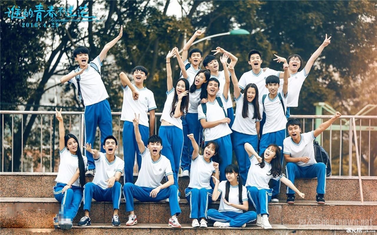 对号入座 --《谁的青春不迷茫》观后感_爸妈唠