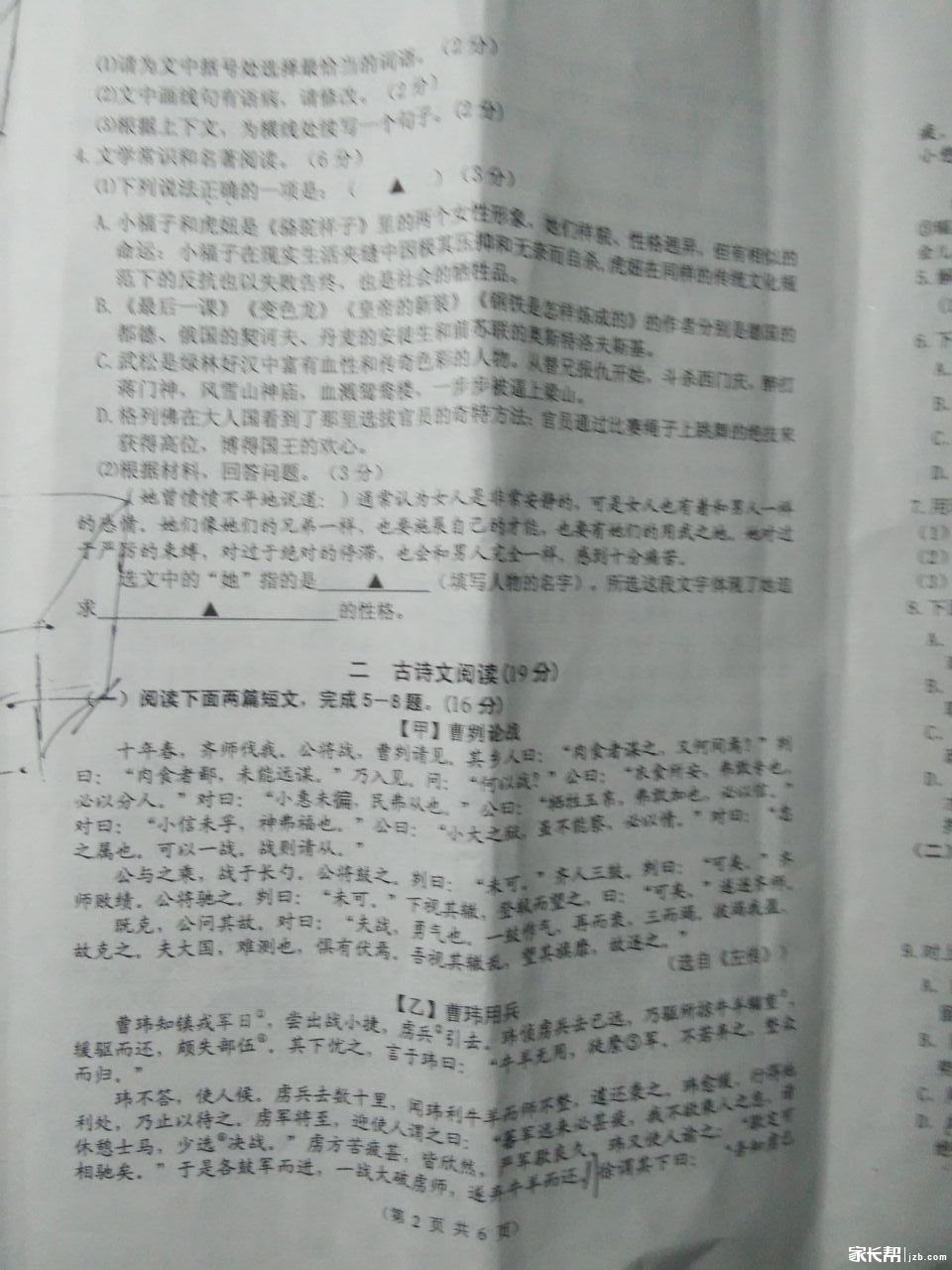 2016徐州9年级语文一模试题_徐州中考-徐州家