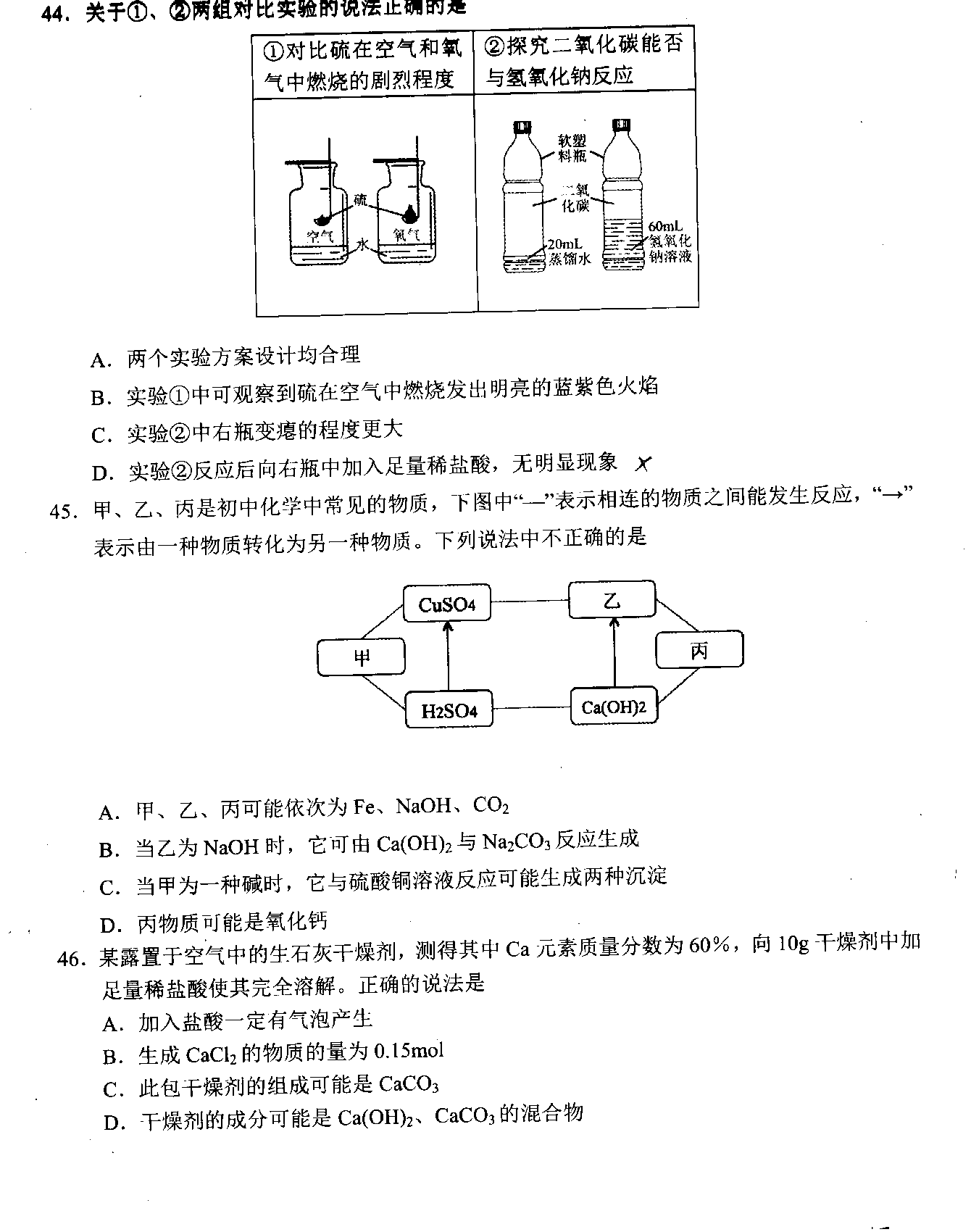 2016浦东新区初三二模 5\/5考试试卷+考试时间