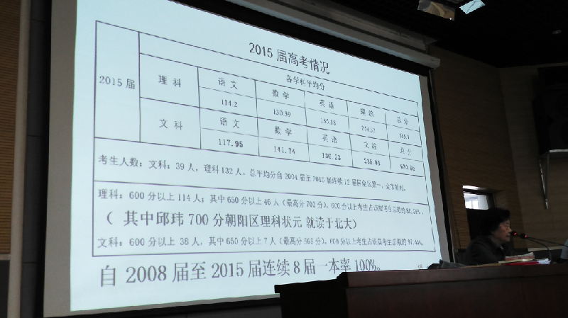 朝外公开日现场情况_2016北京小升初-北京家