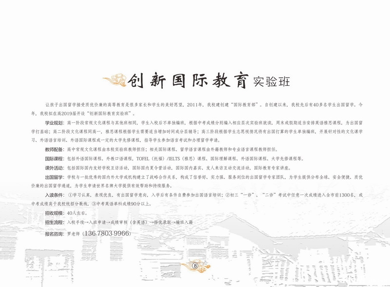 成都都江堰中学2019届招生简章_成都中考_家