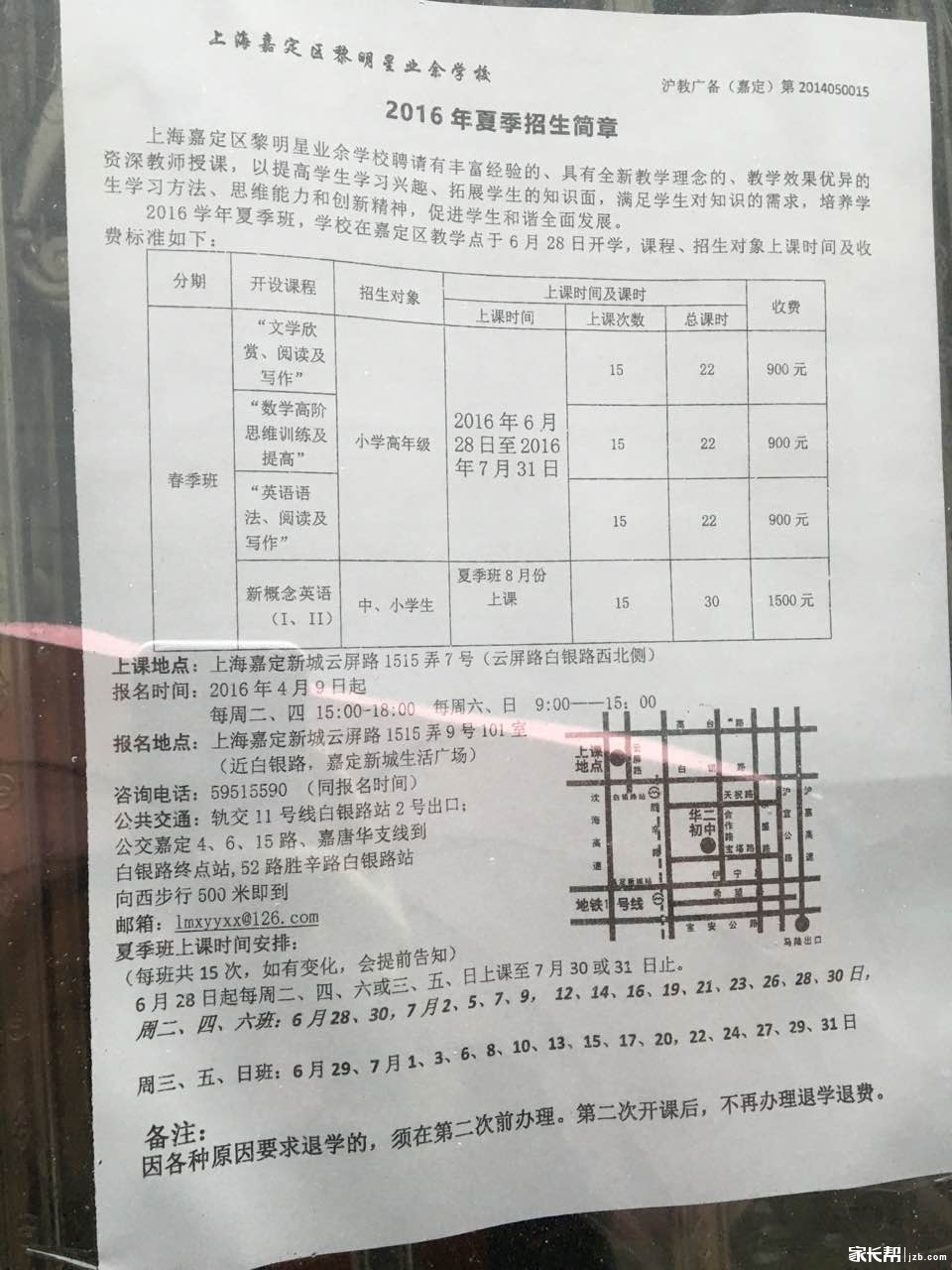 华二小五班即将报满?