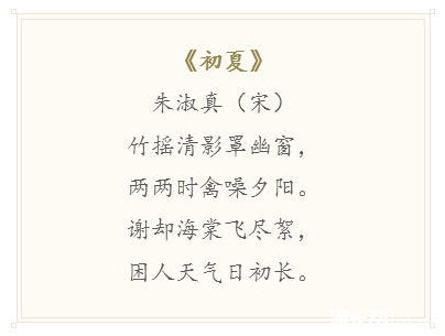 古诗欣赏:关于夏季的10首超美的古诗词!_2016