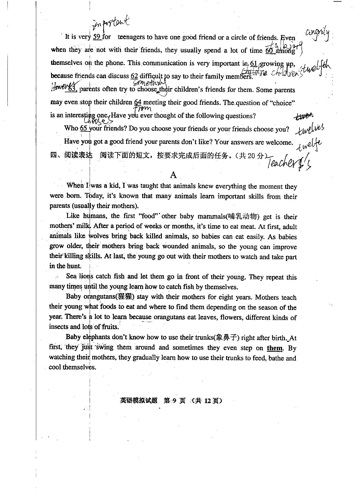 黄岛二模英语_2017青岛中考-青岛家长帮社区