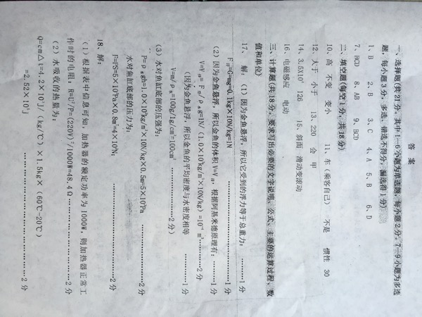 皇姑区二模物理_2016沈阳中考-沈阳家长帮社