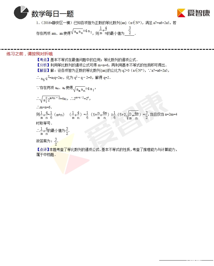 (每天更新一题)期末复习之不等式---真题含
