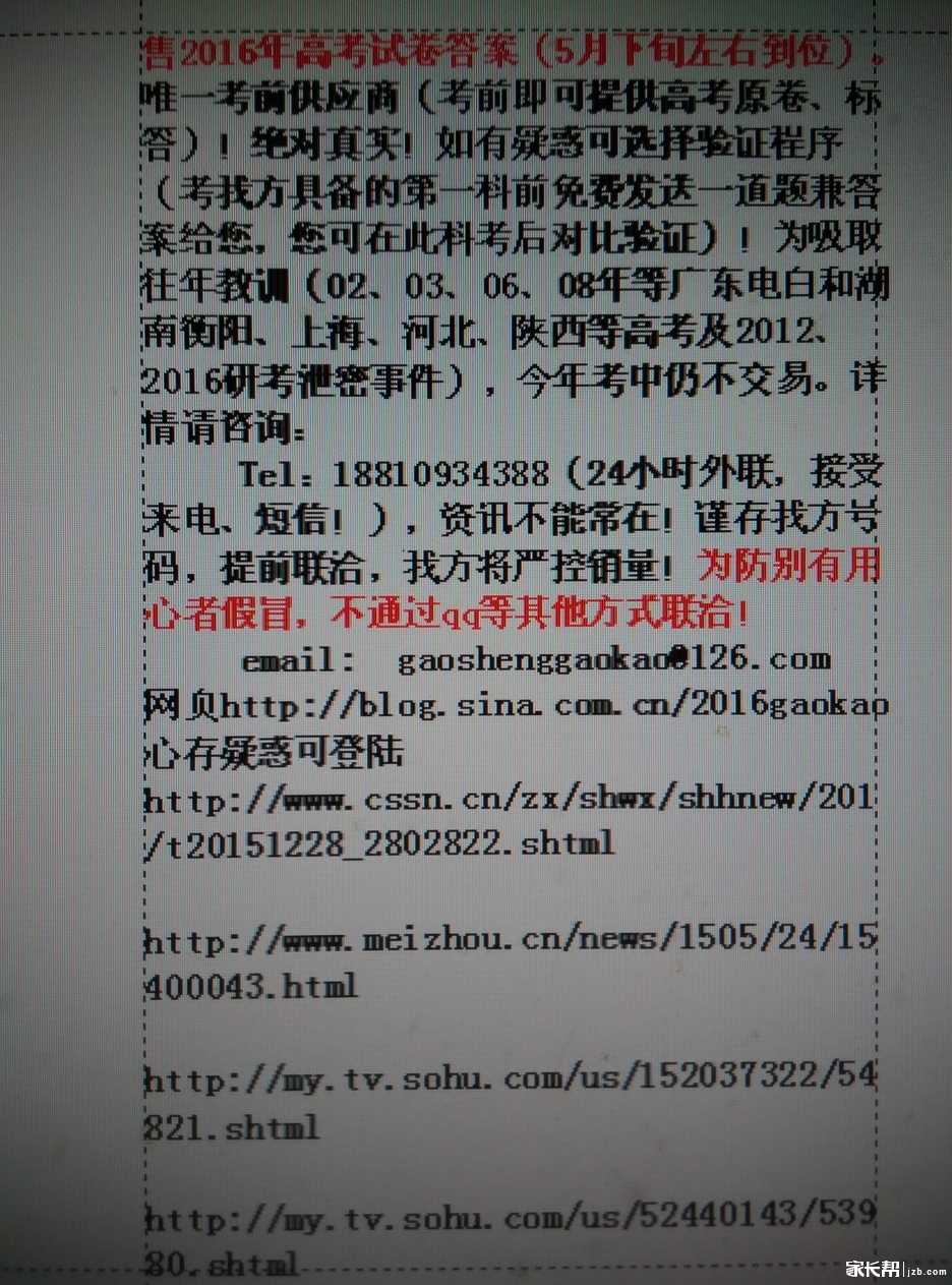 时间紧迫_长沙高考-长沙家长帮社区