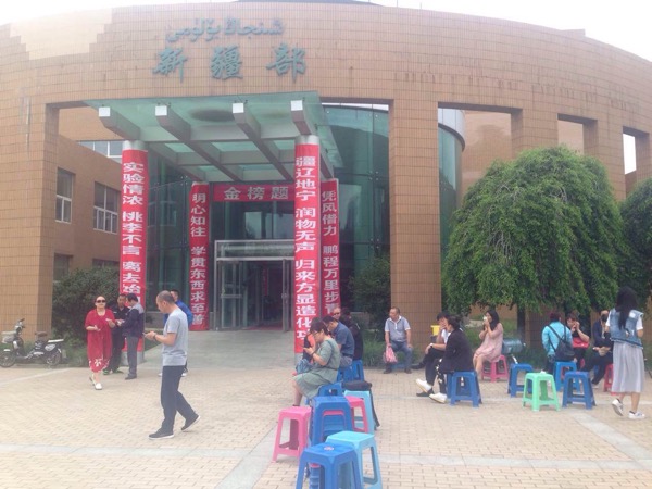 【通知】实验北缴费需要凭手机录取短信_201