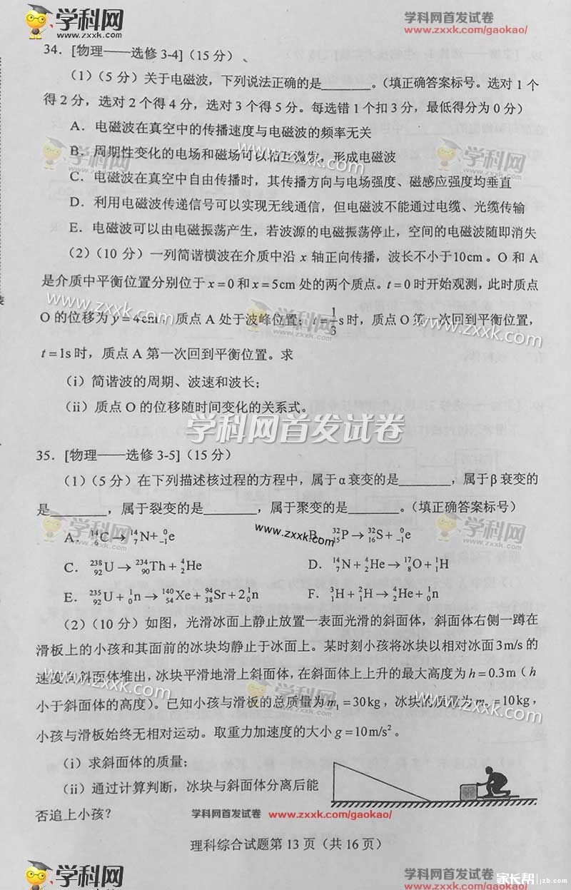 2016沈阳参考理综合高中及高考试卷_蒙阴高中辽宁答案在 2016沈阳参考理综合高中及高考试卷_蒙阴高中辽宁答案在