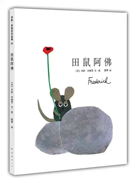 【绘荐】别让绘本故事变成心灵鸡汤,父母必看