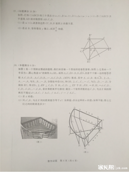 2016无锡中考数学真题_2016无锡中考-无锡家