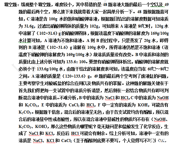 2016上海中考化学分析--难度较低_2016上海中