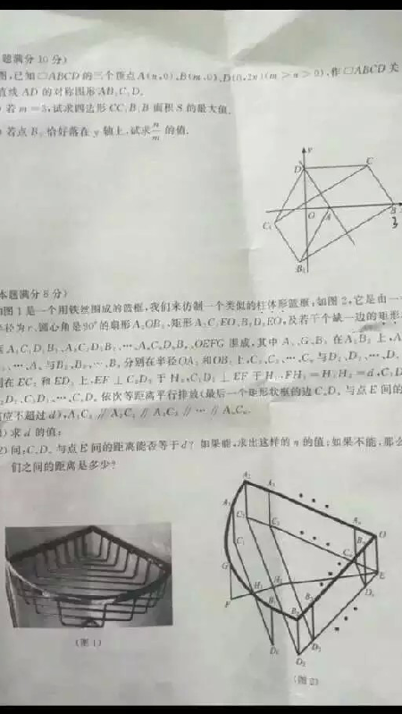 数学最后两题答案_2016无锡中考-无锡家长帮