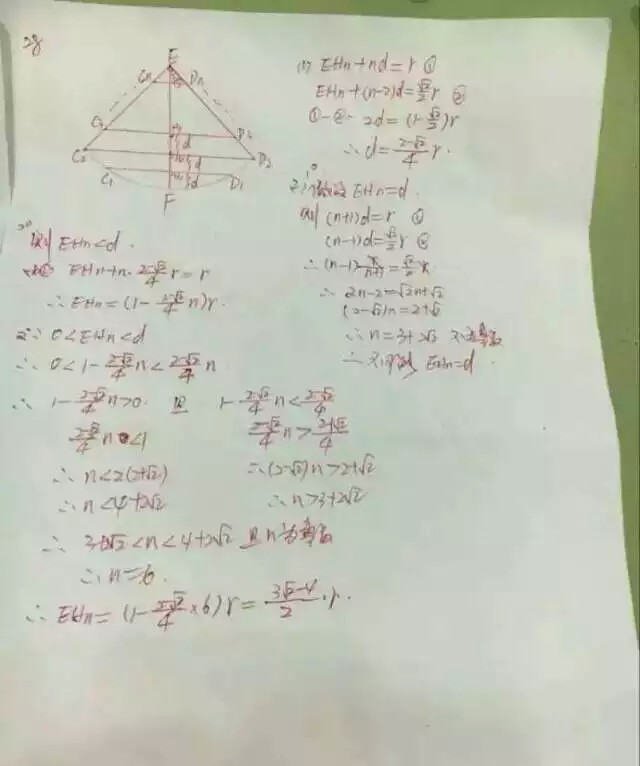 数学最后两题答案_2016无锡中考-无锡家长帮