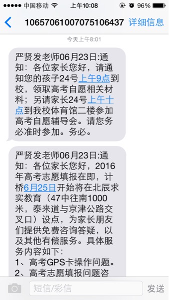 复兴中学下午6点半发布高考成绩_2016天津高