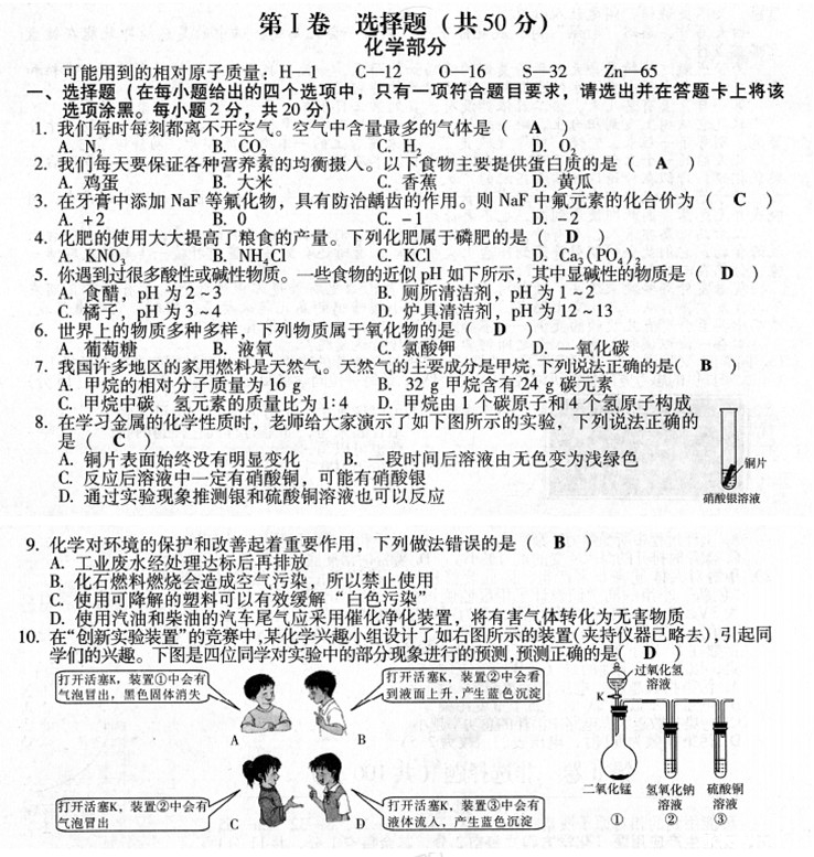 山西省2017年中考