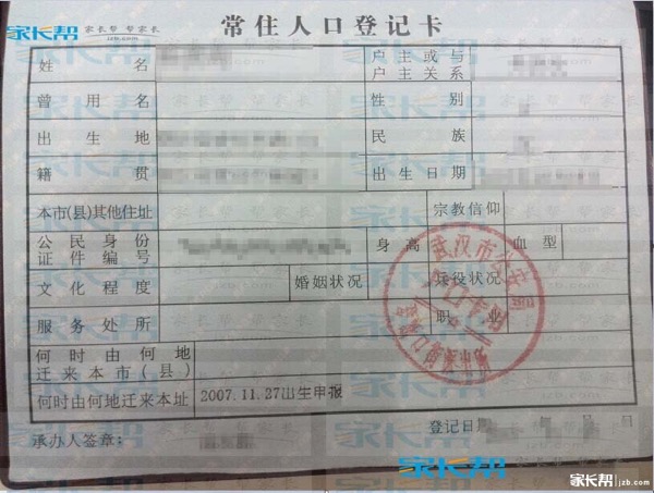 【武汉外小报名】2016年6月24日武汉外国语学